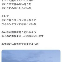 応援したいってこういうこと？