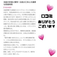 口コミ嬉しいですっ❤️‍🔥❤️‍🔥