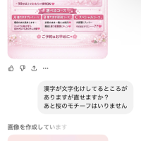 チャッピーと喧嘩寸前(頼んでる側なのにっ🥹笑