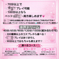 モザイク版！在籍店舗のご紹介♡