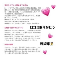 口コミありがとう🧑‍🎨🎨