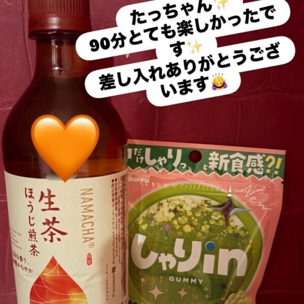 たっちゃんありがとう🩷🙇‍♀️