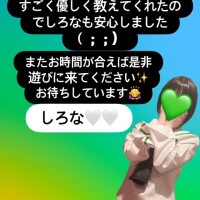 本日もありがとうございました🙇‍♀️