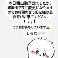 本日初の夜出勤でドキドキしてます💓