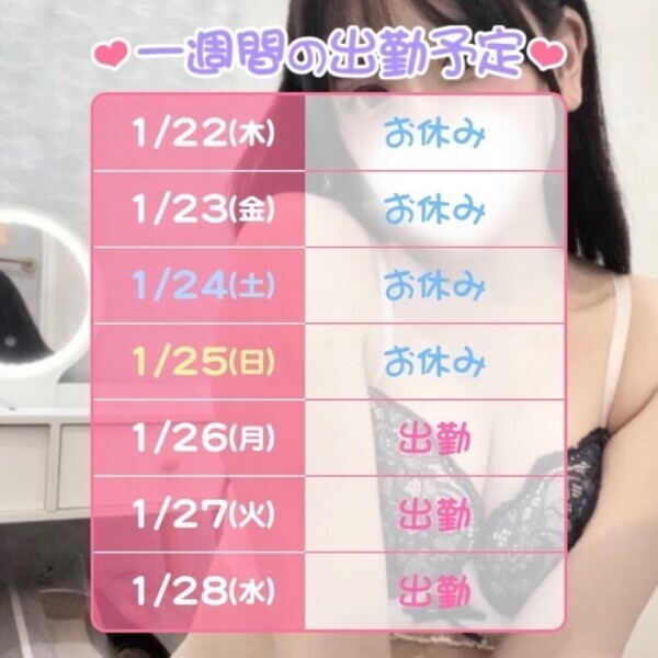 待ってるねっ😌