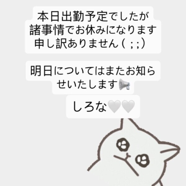 ごめんなさい…