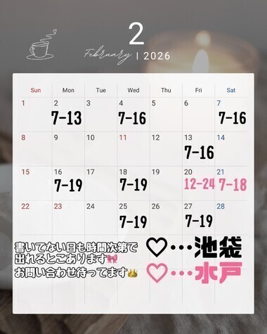 2月のスケジュール👸💭