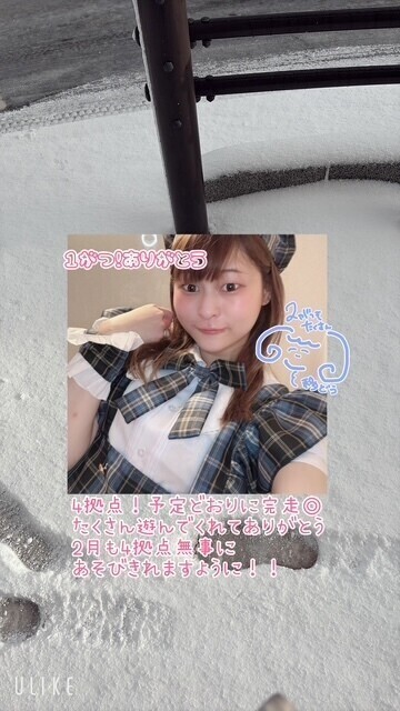 1月もありがとう🐑