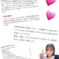 素敵な口コミ♡