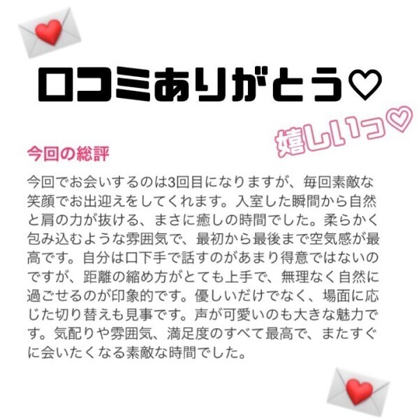 口コミ増えてたっ🔥