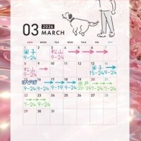 🐑3月はらむの月🐑