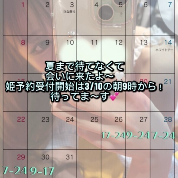 ゲリラ出勤決定！ご予約...