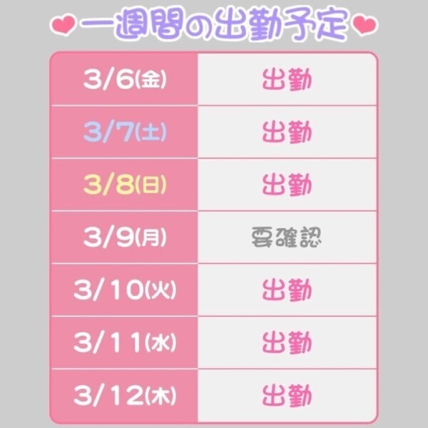 水戸着きました！