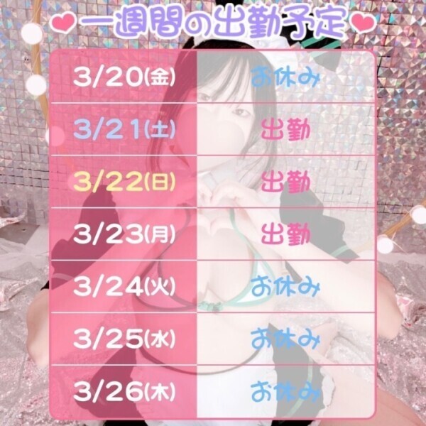 お初弾丸三日間🔫❣️