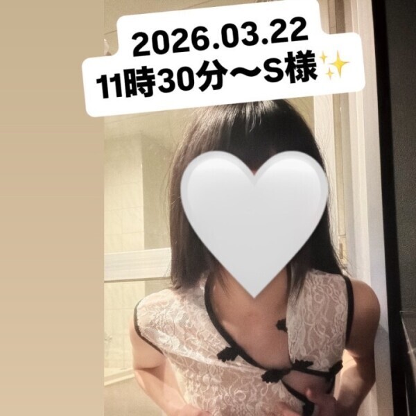 2026.03.22 11時30分〜S様✨ありがとう🙇‍♀️