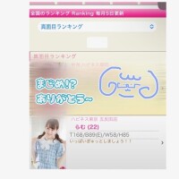 ﾊﾋﾟまじめちゃん👓