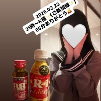2026.03.23 21時〜K様✨(ご新規様✨)ありがとう🙇‍♀️