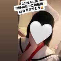 2026.03.26 19時50分〜ご新規様✨65分ありがとう🙇‍♀️