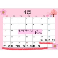 出勤日確認お願いします(；'ω'∩)