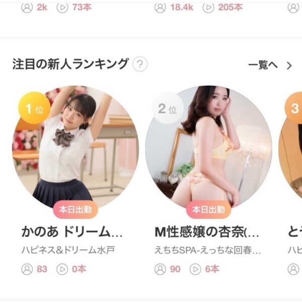 1位…！！🥺💕