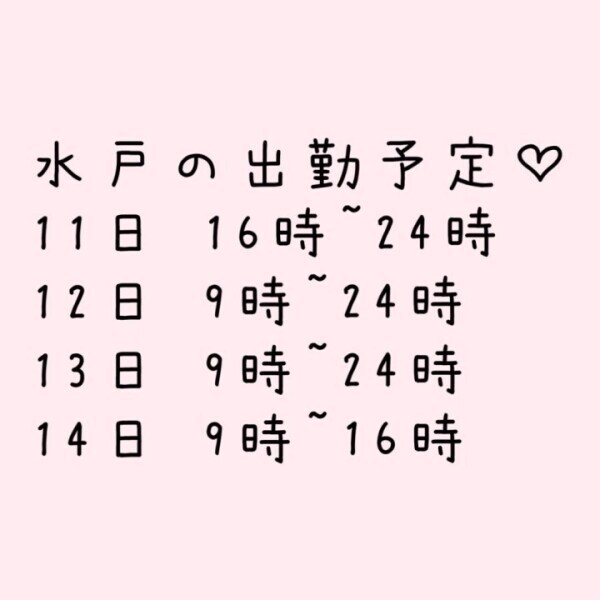 4日間‪‪❤︎‬
