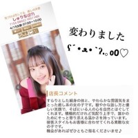 気づけば恋してる、癒しの天使