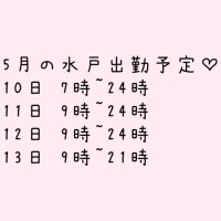 やっと会えるね♡