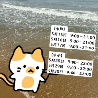 なる