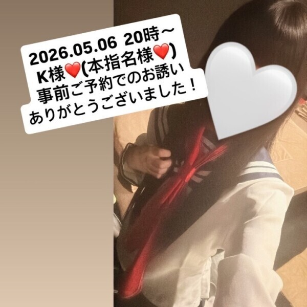 Ｋ様❤️(本指名様❤️)ありがとうございました🙇‍♀️