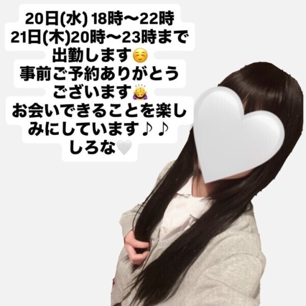20日，21日事前ご予約ありがとうございます🙇‍♀️