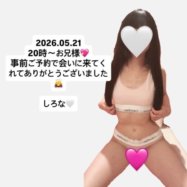 たくさんハグ➡️エッチなことできて嬉しかったです☺️