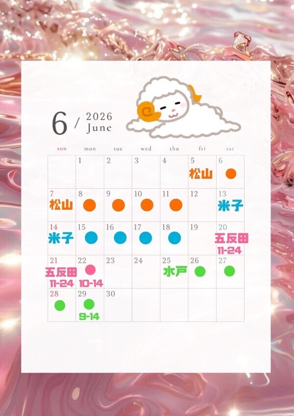 6月のらむ散歩🐑🪽