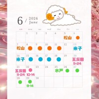 らむ