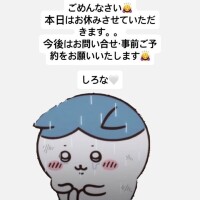 しろな