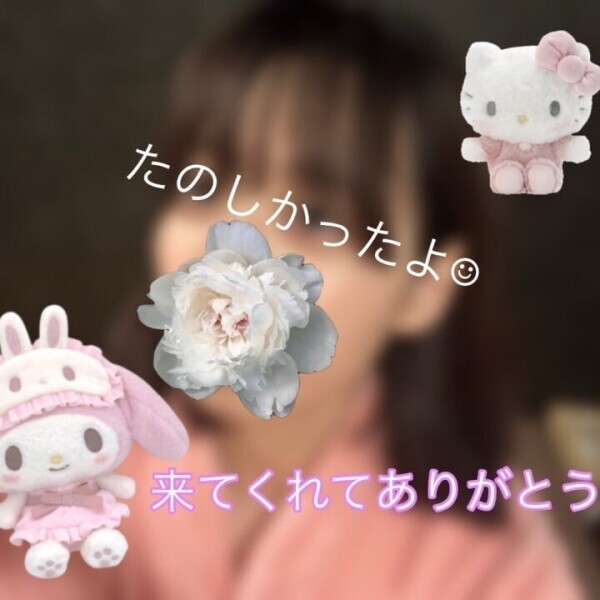 さっきはありがとう♡れみいドリーム水戸