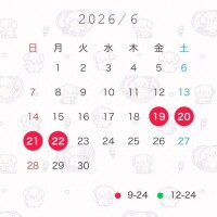 つき
