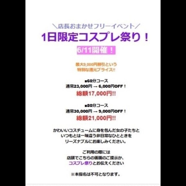 チェックだぞ❕❕