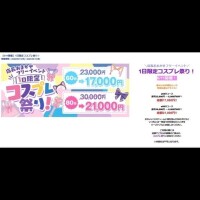 イベント💕✨