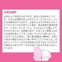 おはつ