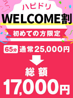 ドリーム水戸タイム割り