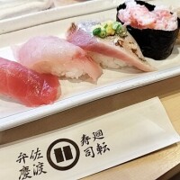 🍣新潟旅行日記①