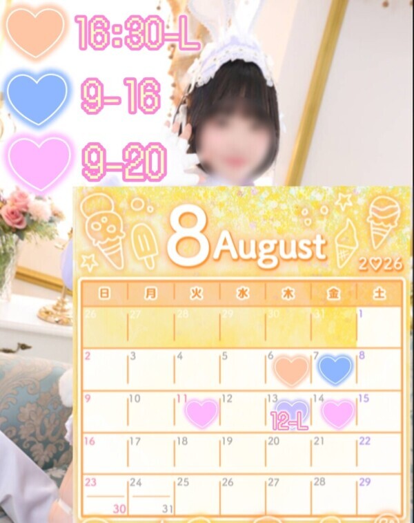 🍦8月前半の出勤予定