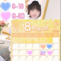 🍨8月後半の出勤予定