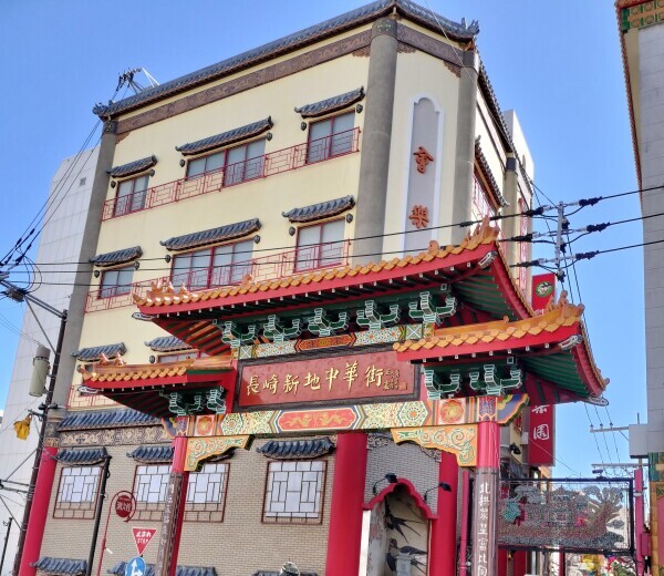 🥟長崎旅行日記①