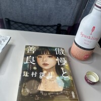 お疲れ様です🙇‍♀️