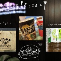 🈵員御礼