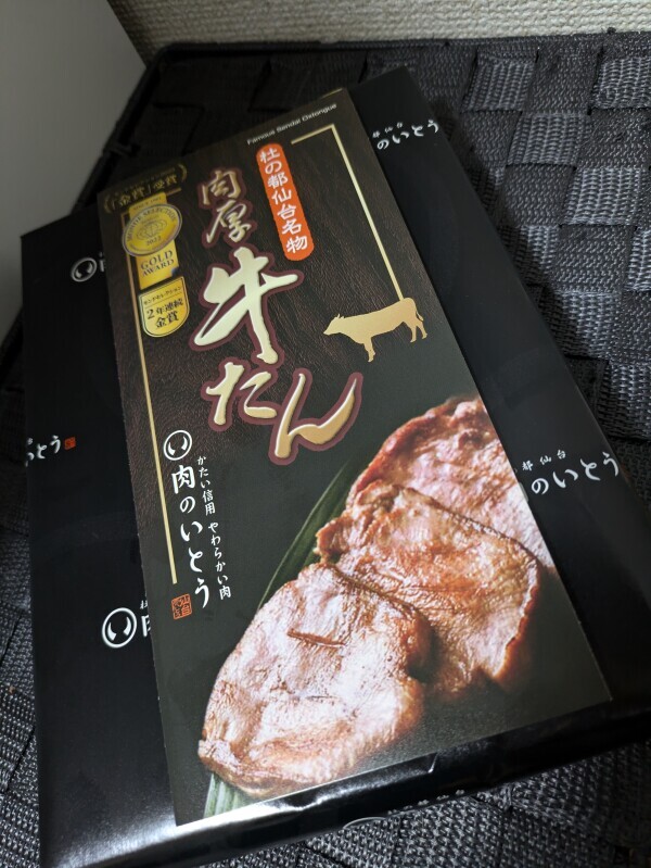 解凍したけれど…