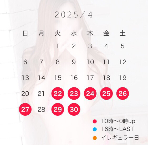 ˗ˋ 4月のシフト ˊ˗ 