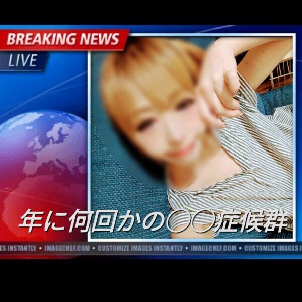 🌋年に何回か…何回か…🌋
