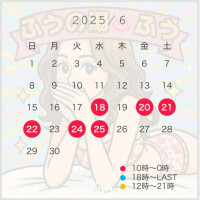 ふう